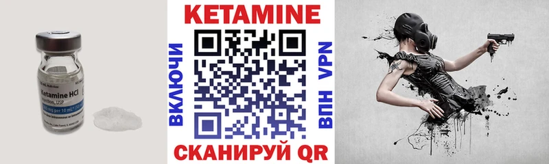 КЕТАМИН ketamine  Нолинск 