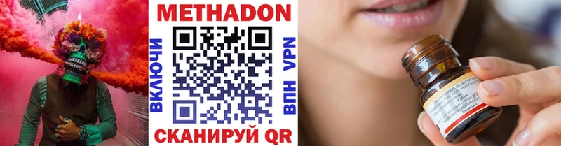 МЕТАДОН белоснежный Нолинск